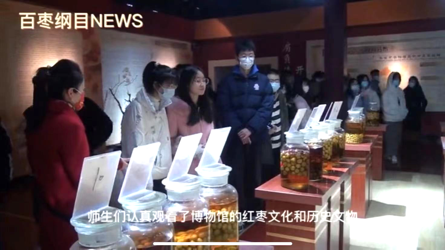 2022年1月6日，齐鲁大学师生一行40余人来百枣纲目集团学习交流。