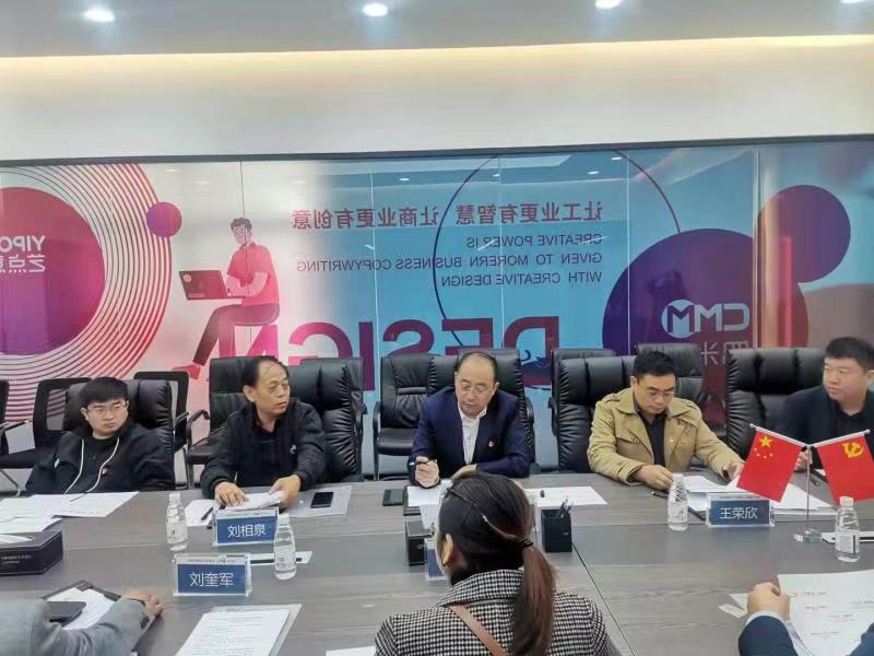 乐陵市驻津流动党员党委书记刘相泉一行莅临天津艺点意创科技有限公司考察交流