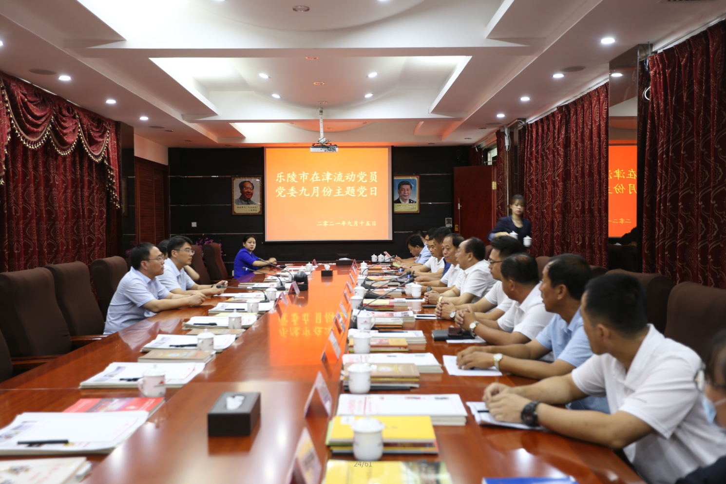 乐陵市在津流动党员党支部书记座谈会在天津恒运能源集团召开