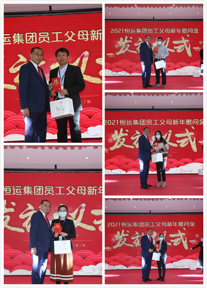 回顾2020 展望2021 2020恒运能源集团年度总结大会圆满召开