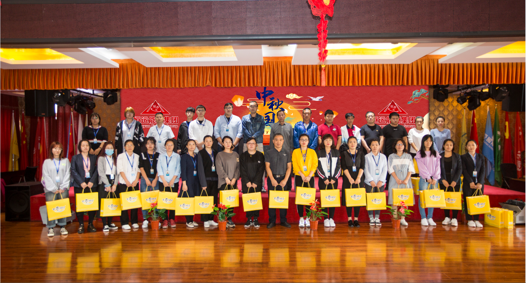 恒运能源集团开展2020“迎中秋 庆国庆”主题活动