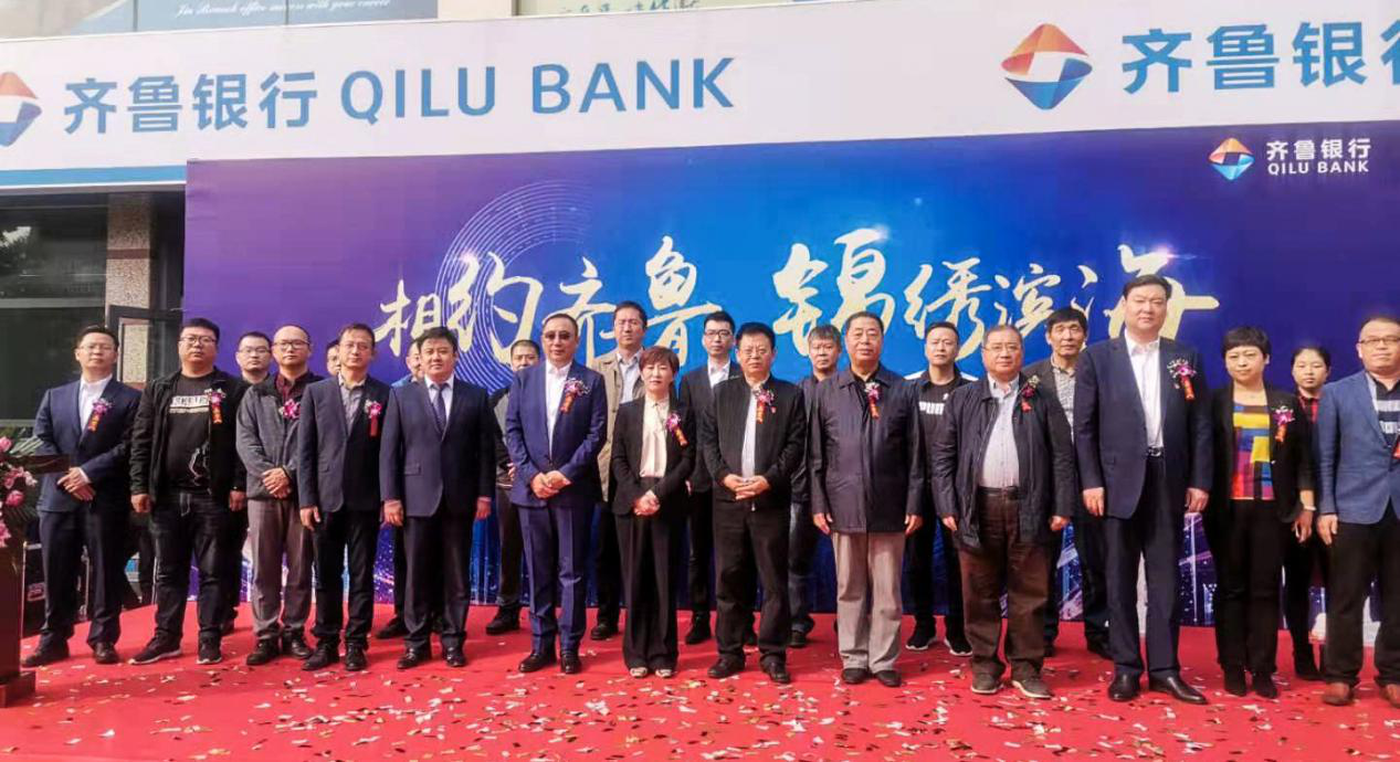 恒运能源集团董事局主席李长云受邀参加齐鲁银行天津滨海支行乔迁盛典