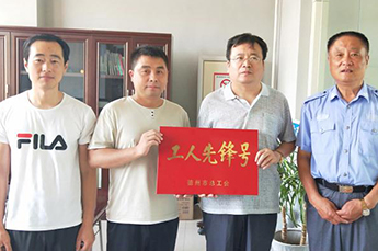 恒运能源集团旗下农业产业百枣纲目(集团)被授予“工人先锋号”荣誉称号