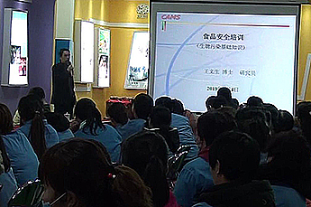 恒运能源集团旗下农业产业百枣纲目(集团)组织安全生产培训