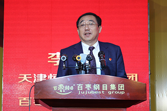 恒运能源集团旗下农业产业百枣纲目（集团） 年度总结大会暨新春联欢晚会在百枣召开