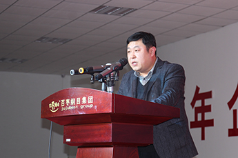 恒运能源集团旗下农业产业百枣纲目（集团） 年度总结大会暨新春联欢晚会在百枣召开