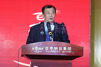 恒运能源集团旗下农业产业百枣纲目（集团） 年度总结大会暨新春联欢晚会在百枣召开