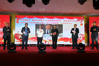 恒运能源集团旗下农业产业百枣纲目（集团） 年度总结大会暨新春联欢晚会在百枣召开