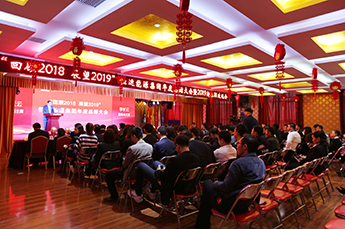 回顾2018 展望2019 恒运能源集团年度总结大会暨2019年新春联欢晚会在集团总部召开