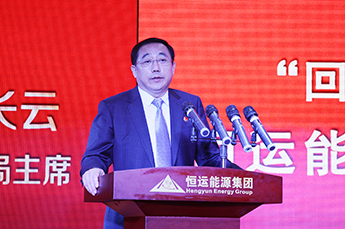 回顾2018 展望2019 恒运能源集团年度总结大会暨2019年新春联欢晚会在集团总部召开