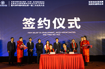 定信念谋发展 抢抓机遇再出发 天津市德州商会德州(天津)经济建设促进会天津市山东商会德州分会2019年工作会议暨第一届第二次会员大会工作会议隆重召开