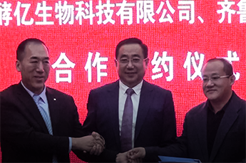 渭南伊品嘉生物科技有限公司、山东酵亿生物科技有限公司、齐鲁工业大学刘新利教授三方成功签约合作