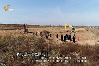 回家再创业——记恒运能源集团董事局主席李长云 接受山东卫视《五洲四海山东人》栏目专访