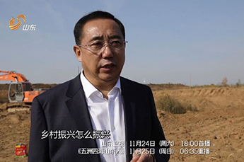 回家再创业——记恒运能源集团董事局主席李长云 接受山东卫视《五洲四海山东人》栏目专访
