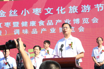 第30届中国乐陵金丝小枣文化旅游节 2018山东（乐陵）红枣暨健康食品产业博览会开幕式