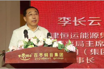 2018年第七届山东（乐陵）红枣健康产业博览会暨第六届百枣纲目（集团）新品发布会圆满落幕