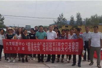 内黄县“精准扶贫”考察团来清洋湖养殖基地考察项目