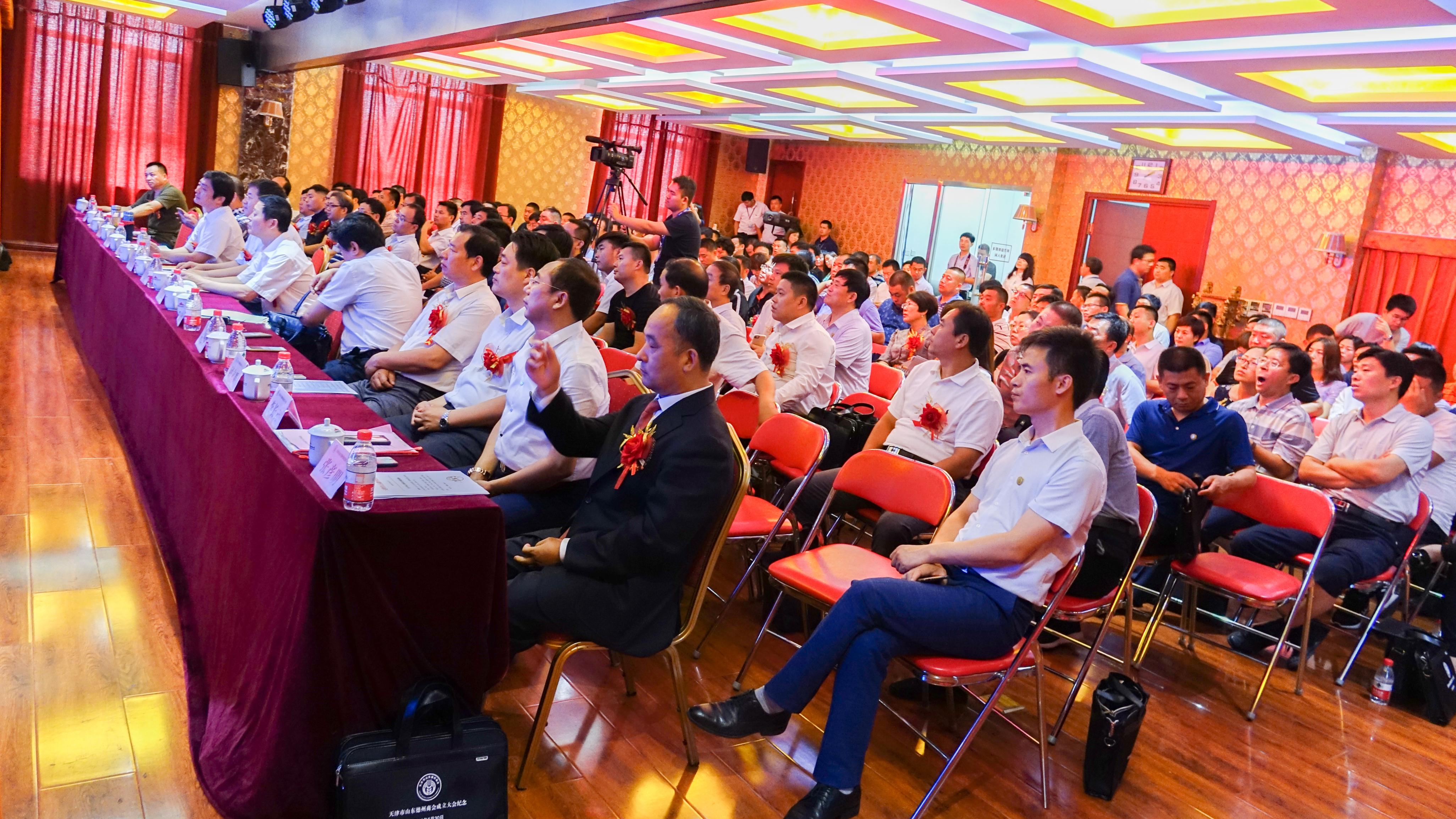 天津市山东德州商会成立大会圆满成功