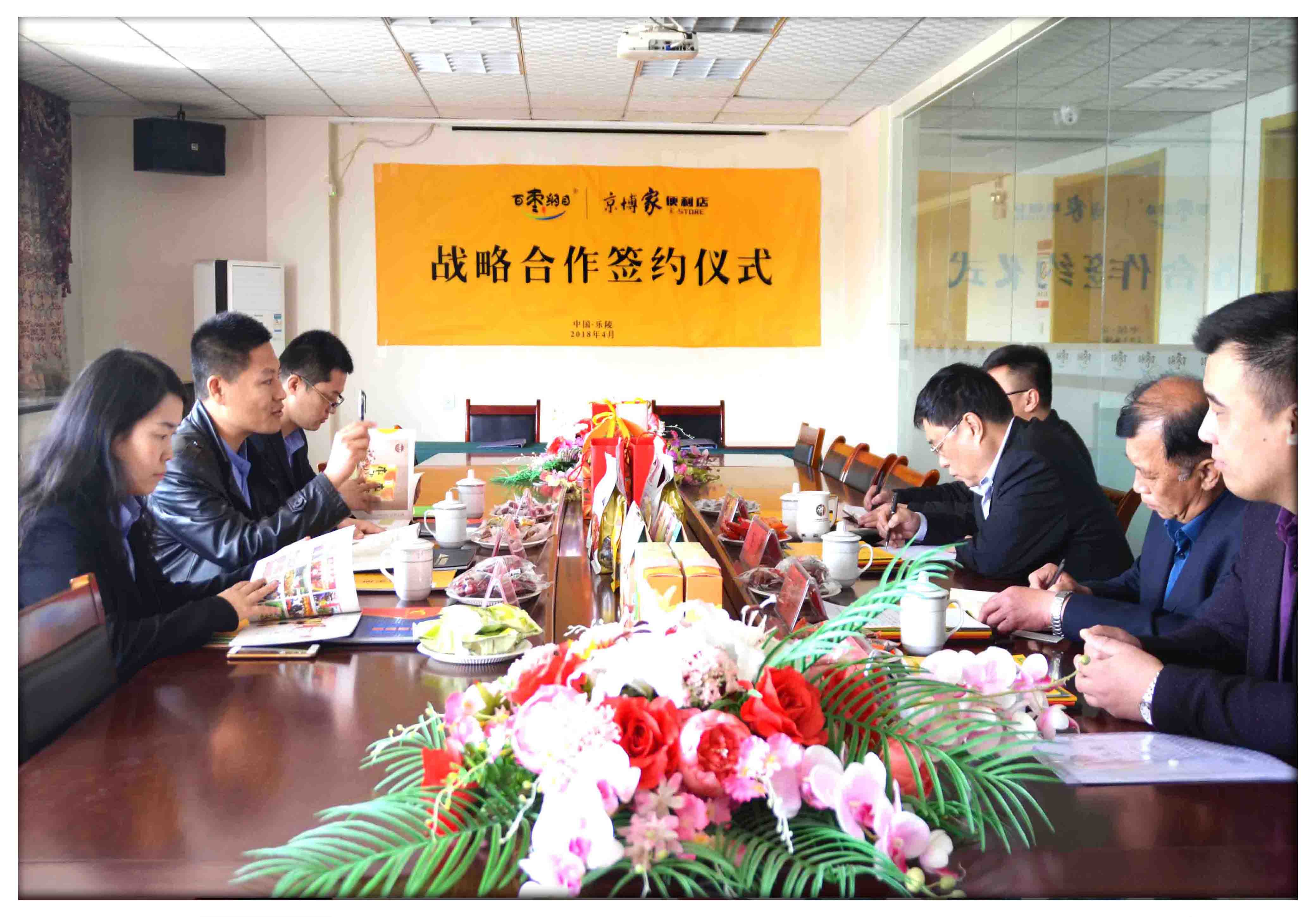 京博商联商贸有限公司总经理张新城一行到恒运集团旗下农业企业百枣纲目(集团)参观考察