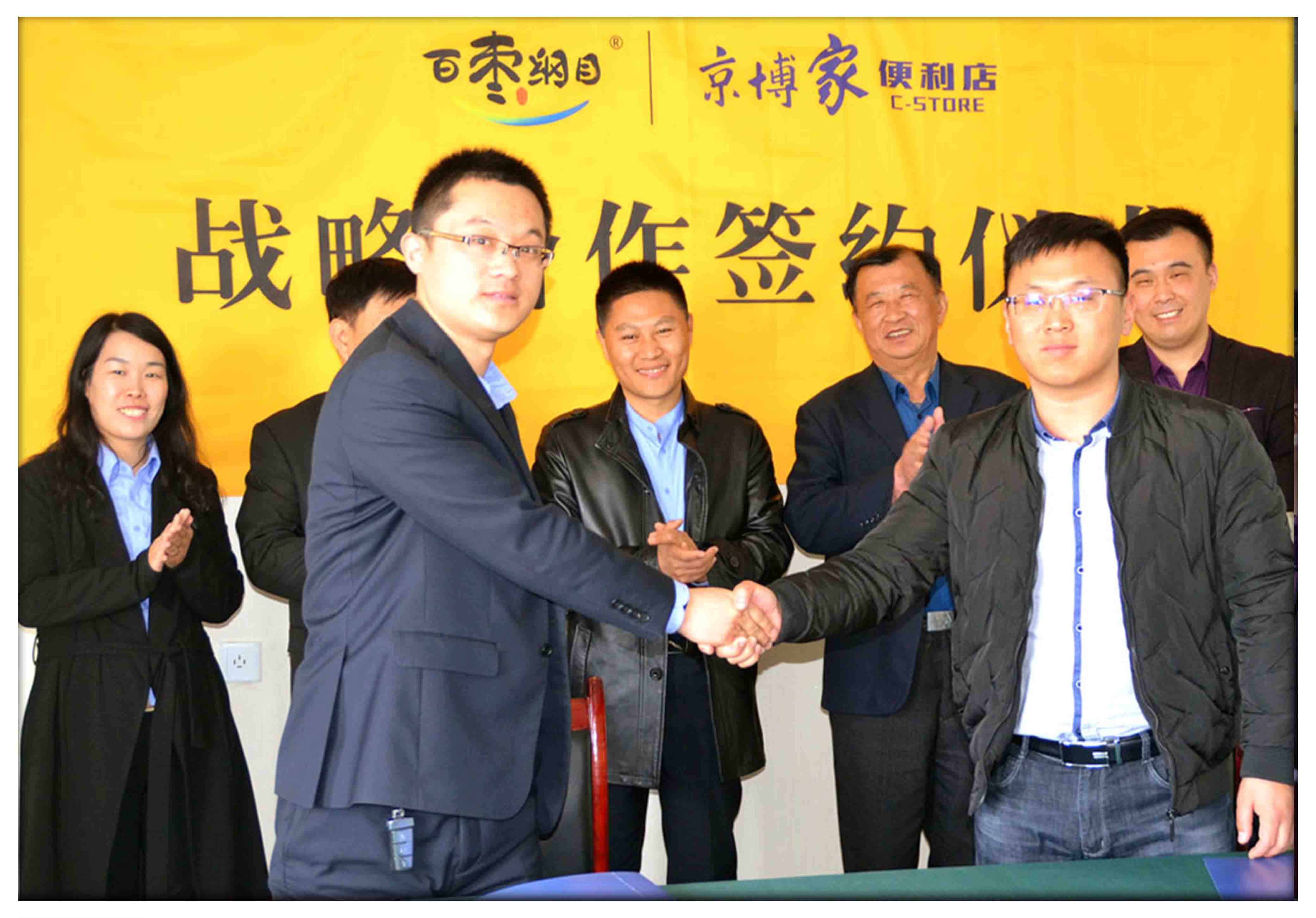 京博商联商贸有限公司总经理张新城一行到恒运集团旗下农业企业百枣纲目(集团)参观考察