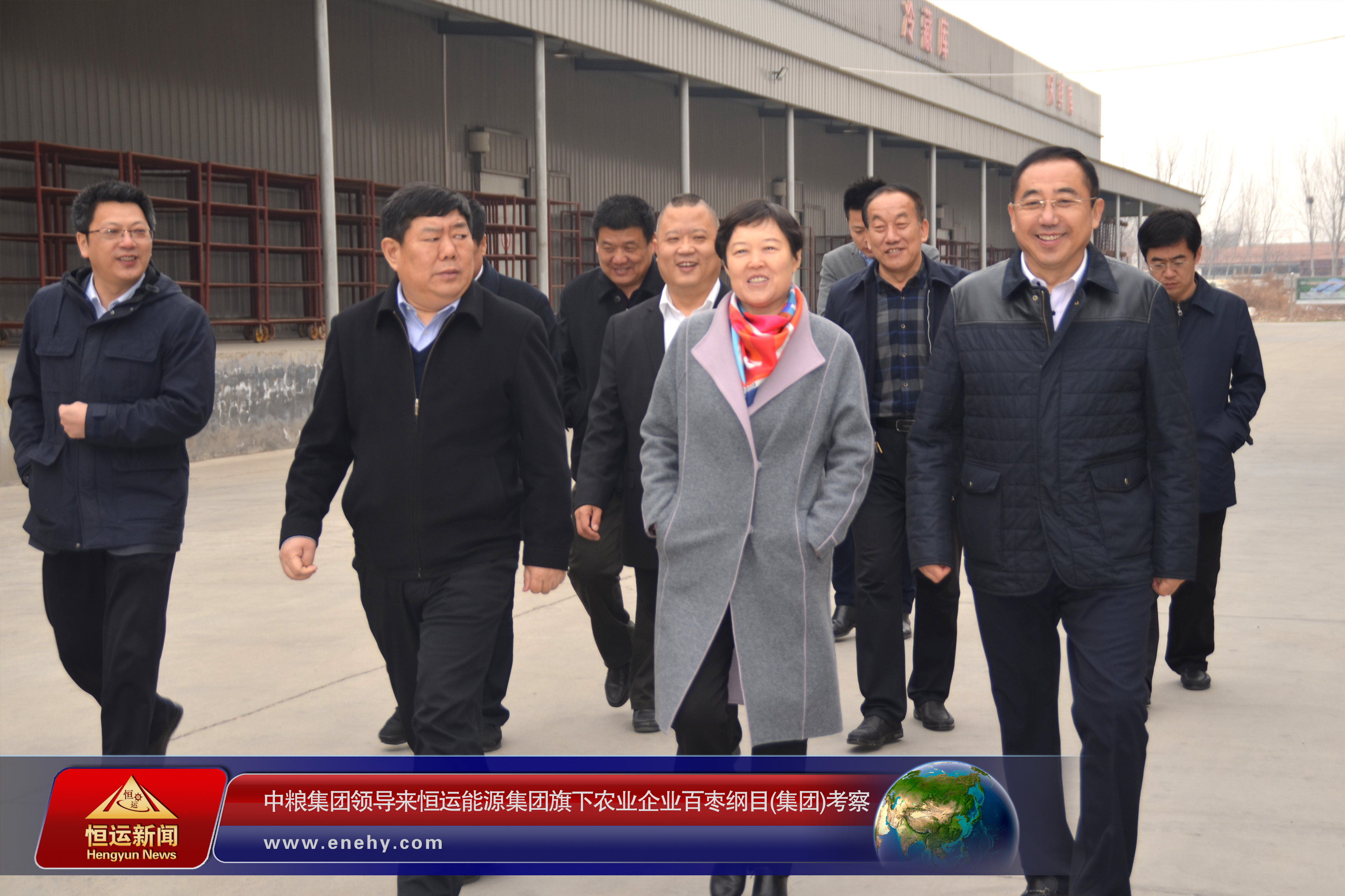 中粮集团中粮屯河糖业股份有限公司总经理李风春一行来恒运能源集团旗下农业企业百枣纲目(集团)考察