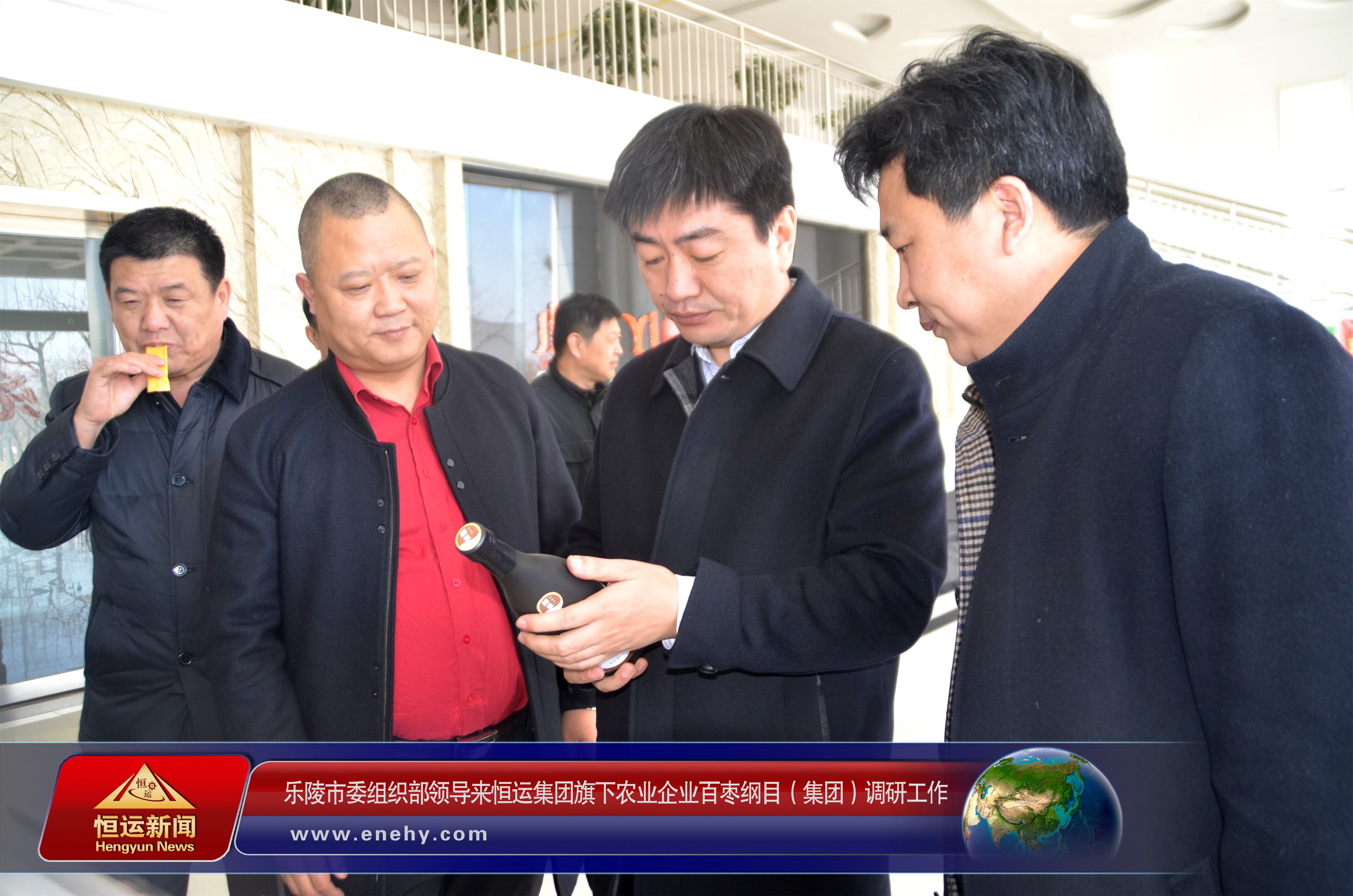 乐陵市委组织部部长张因忠一行来恒运集团旗下农业企业百枣纲目（集团）调研工作