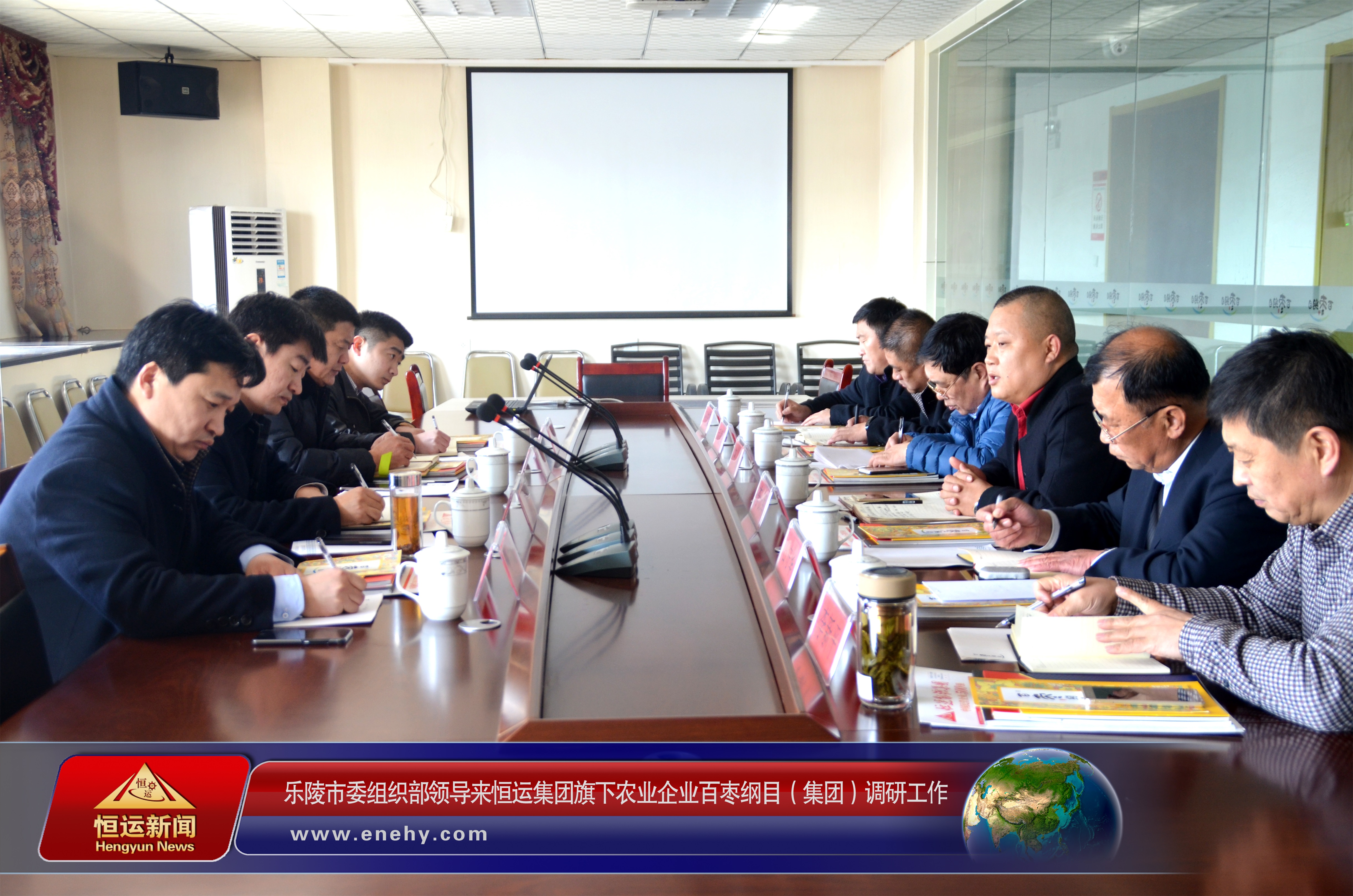 乐陵市委组织部部长张因忠一行来恒运集团旗下农业企业百枣纲目（集团）调研工作