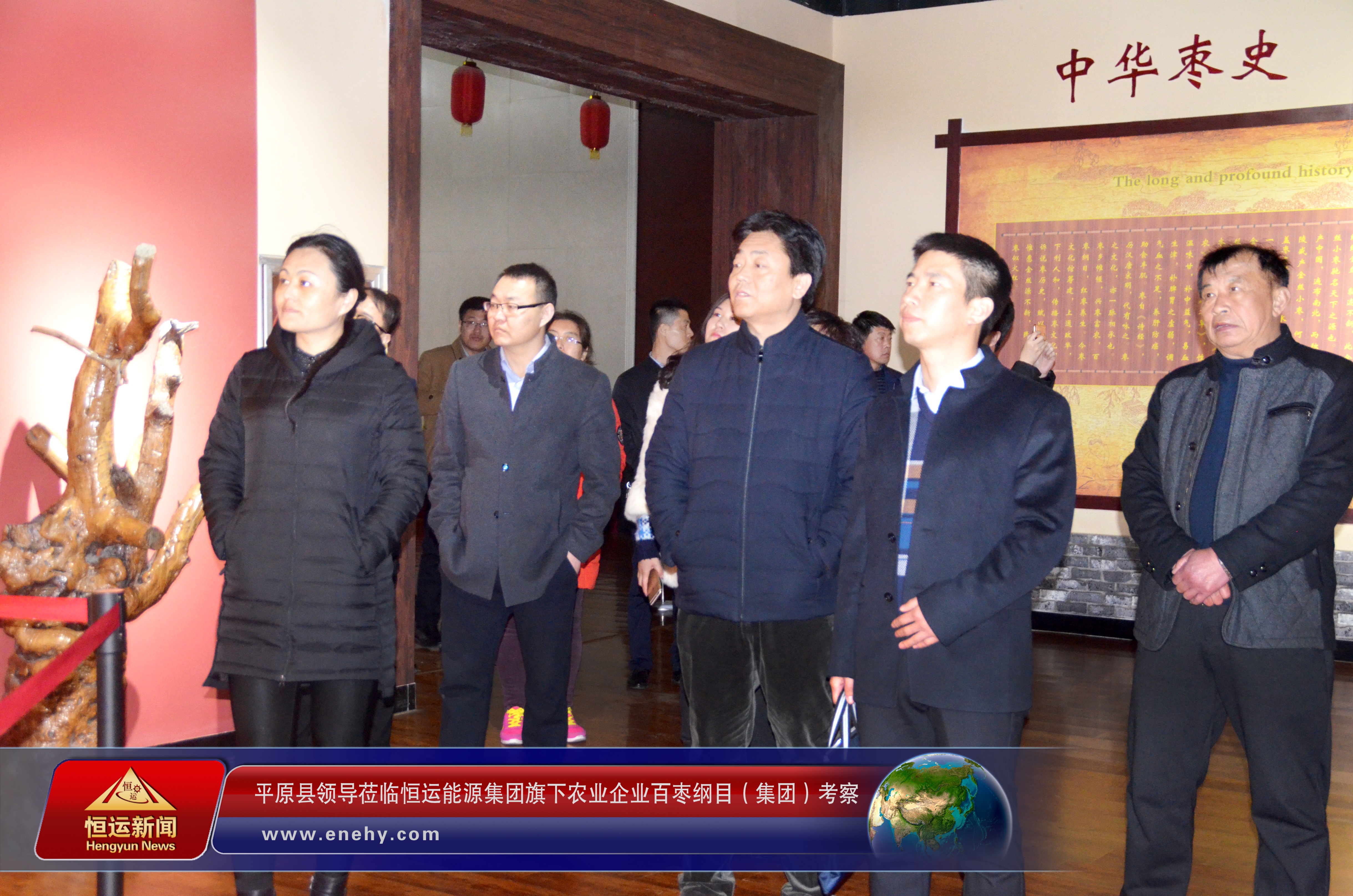 平原县副县长刘杰一行莅临恒运能源集团 旗下农业企业百枣纲目（集团）考察