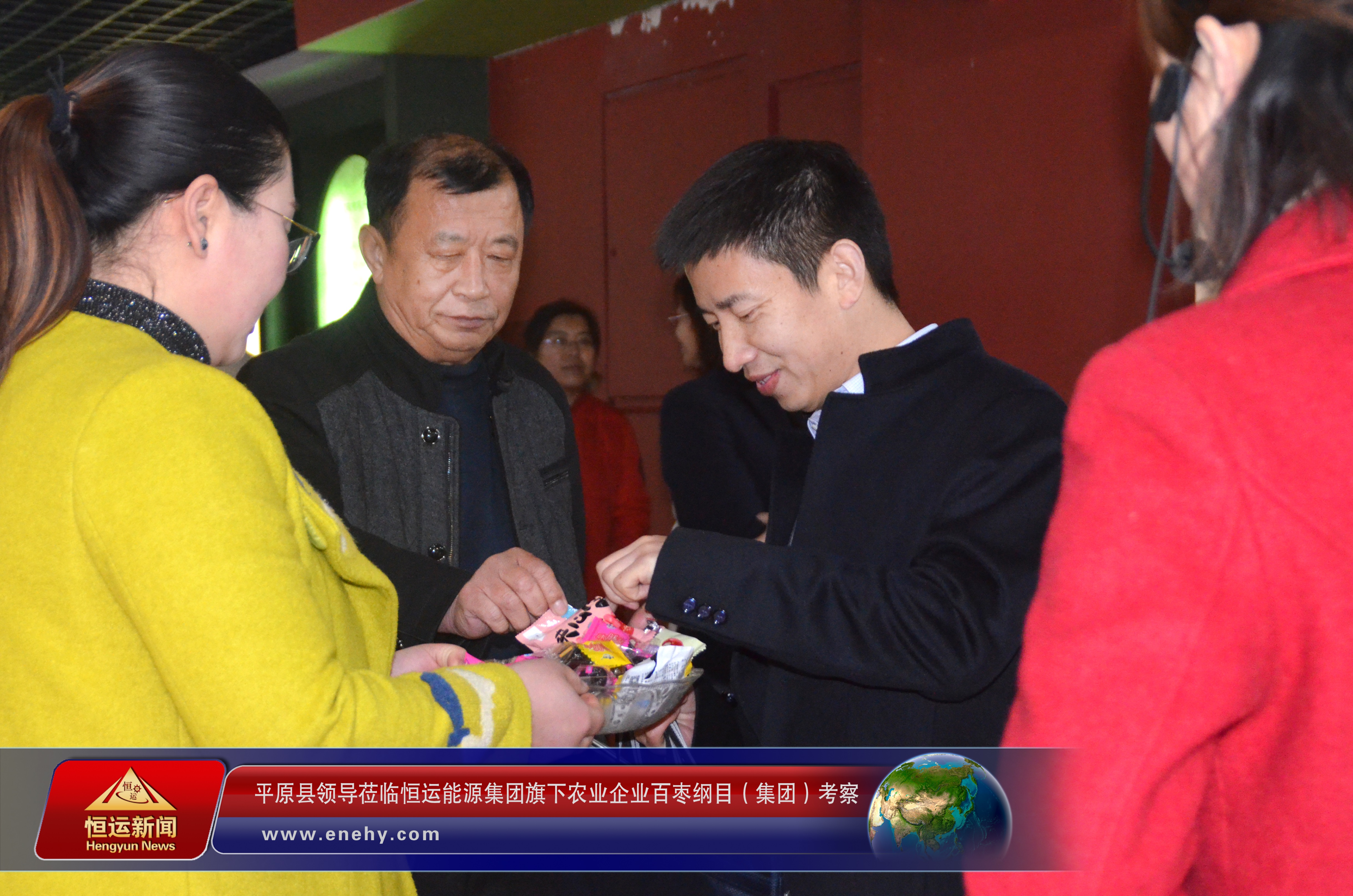 平原县副县长刘杰一行莅临恒运能源集团 旗下农业企业百枣纲目（集团）考察