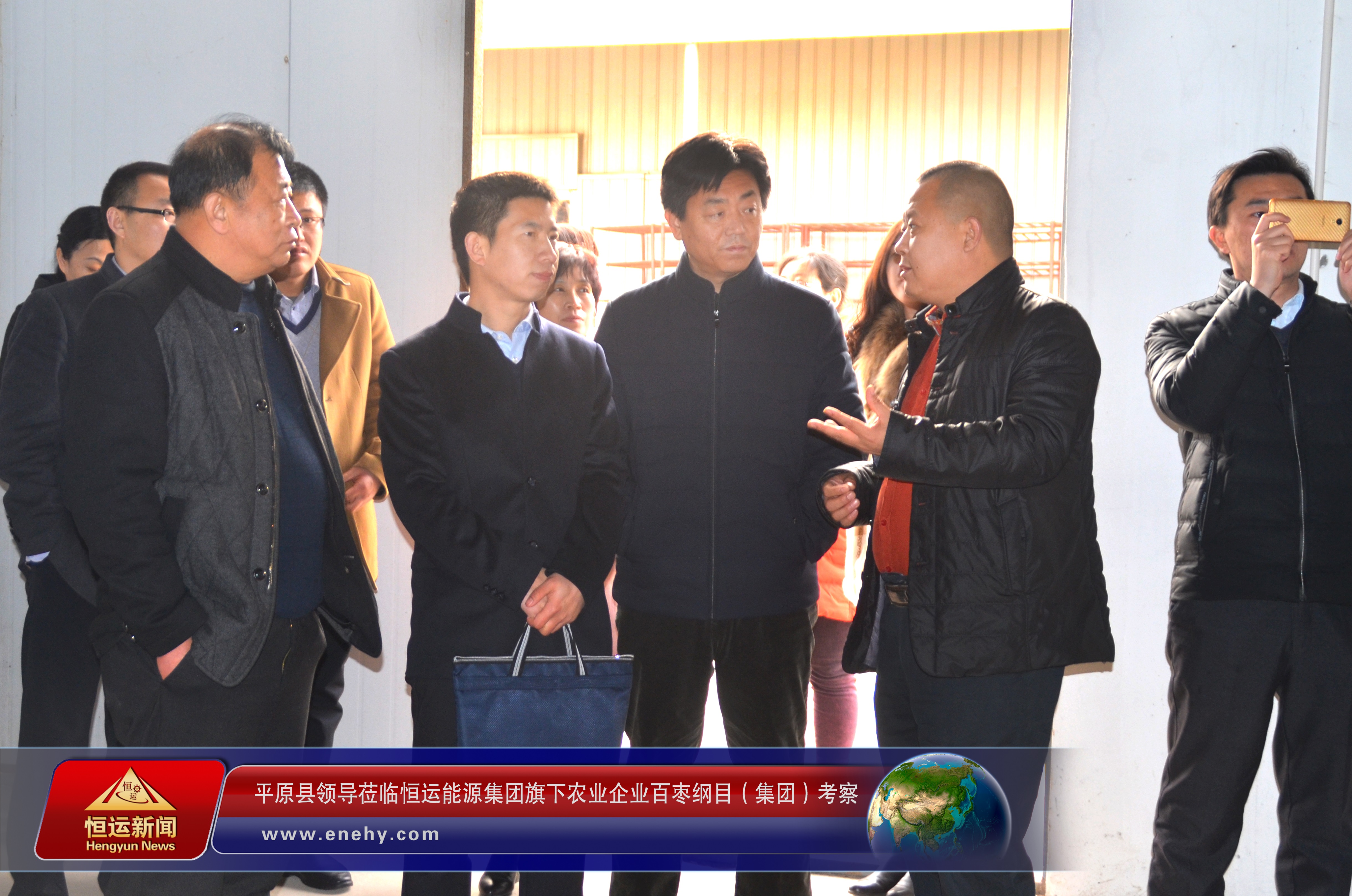 平原县副县长刘杰一行莅临恒运能源集团 旗下农业企业百枣纲目（集团）考察