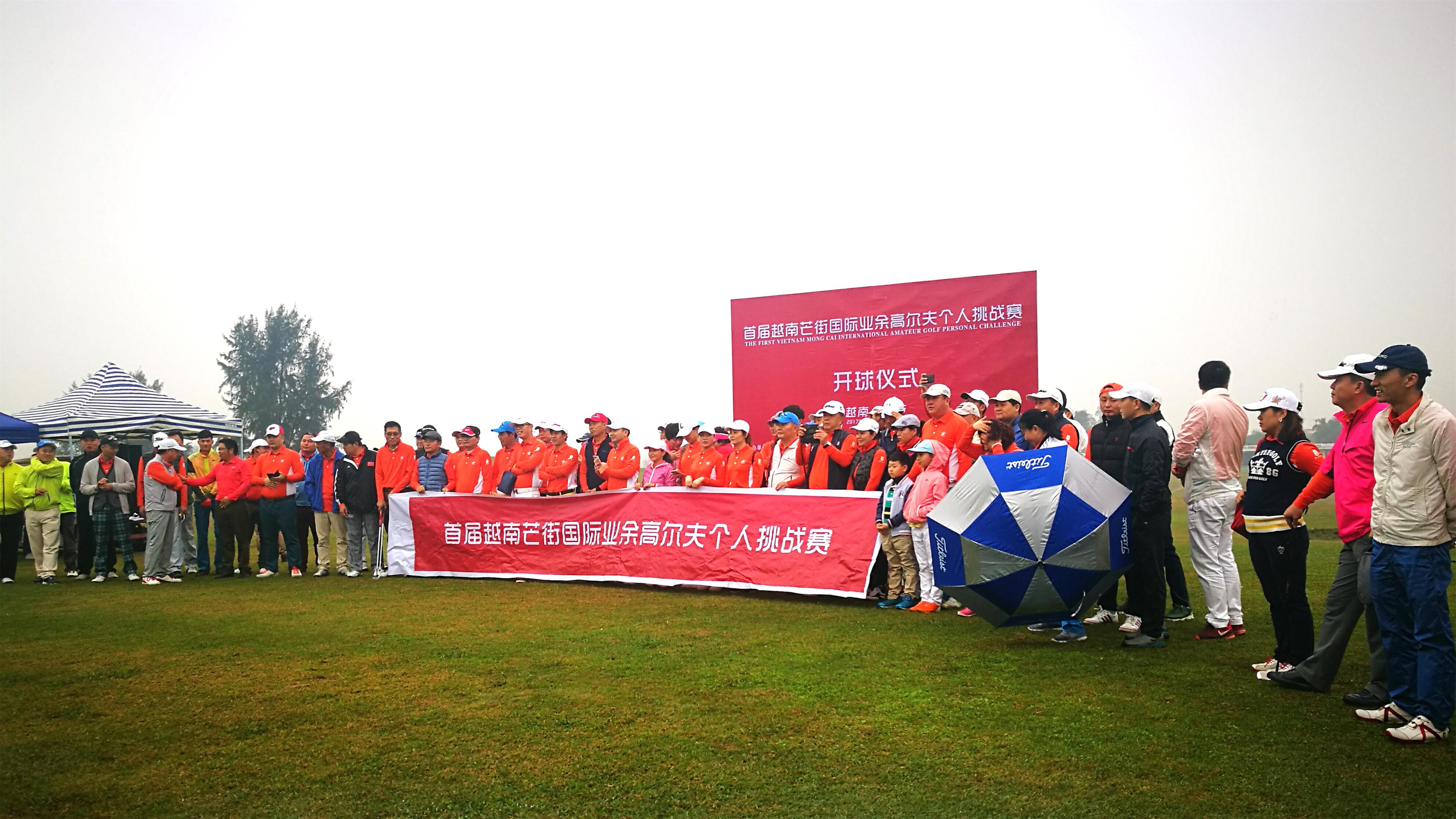2018中国天津恒运·三友高尔夫—越南芒街高尔夫之旅圆满成功