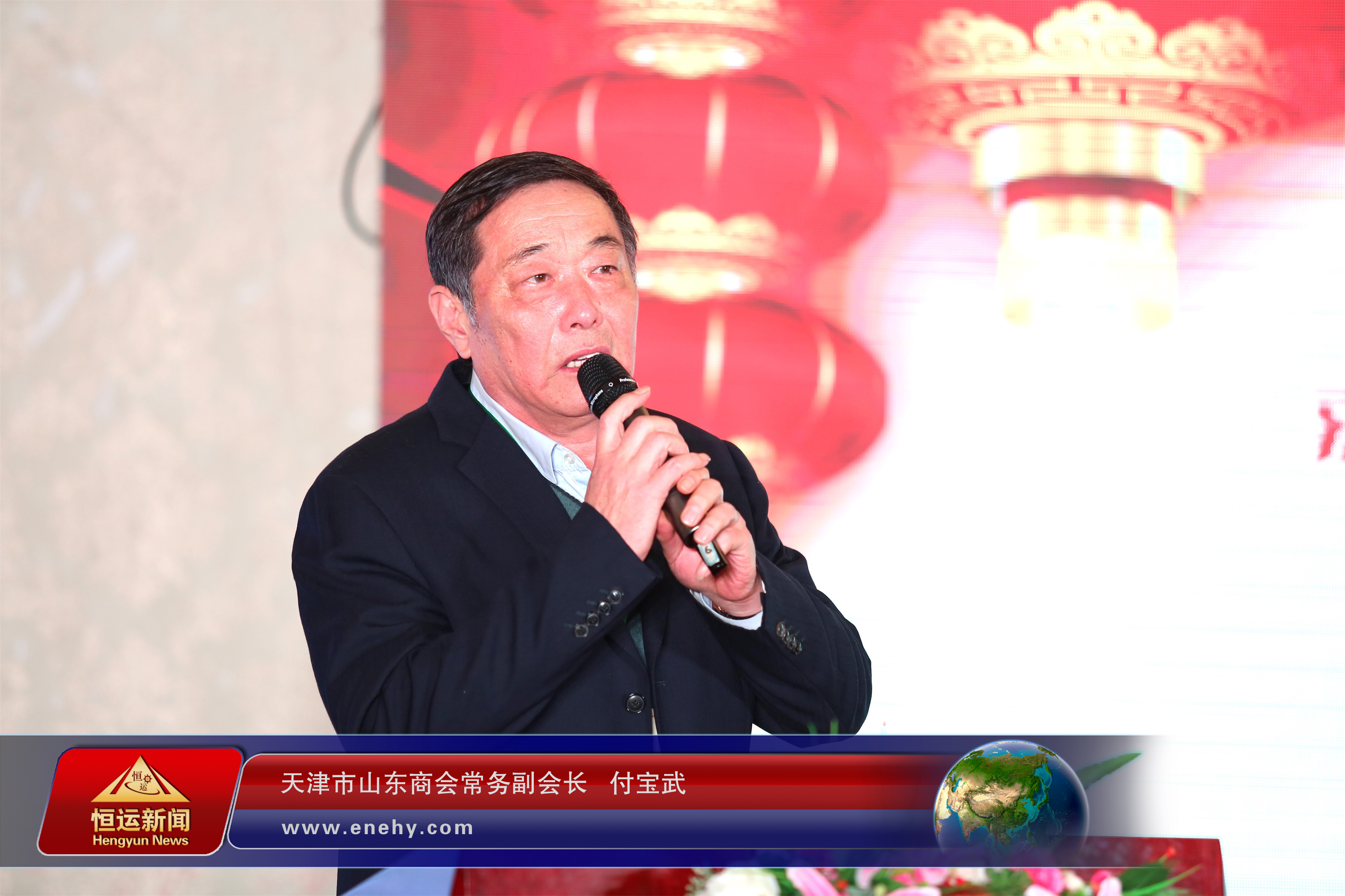 合作发展 共赢未来 德州（天津）经济建设促进会会长、恒运能源集团董事局主席李长云 受邀参加德州人在天津互助联盟2018迎新春联谊活动并接受采访