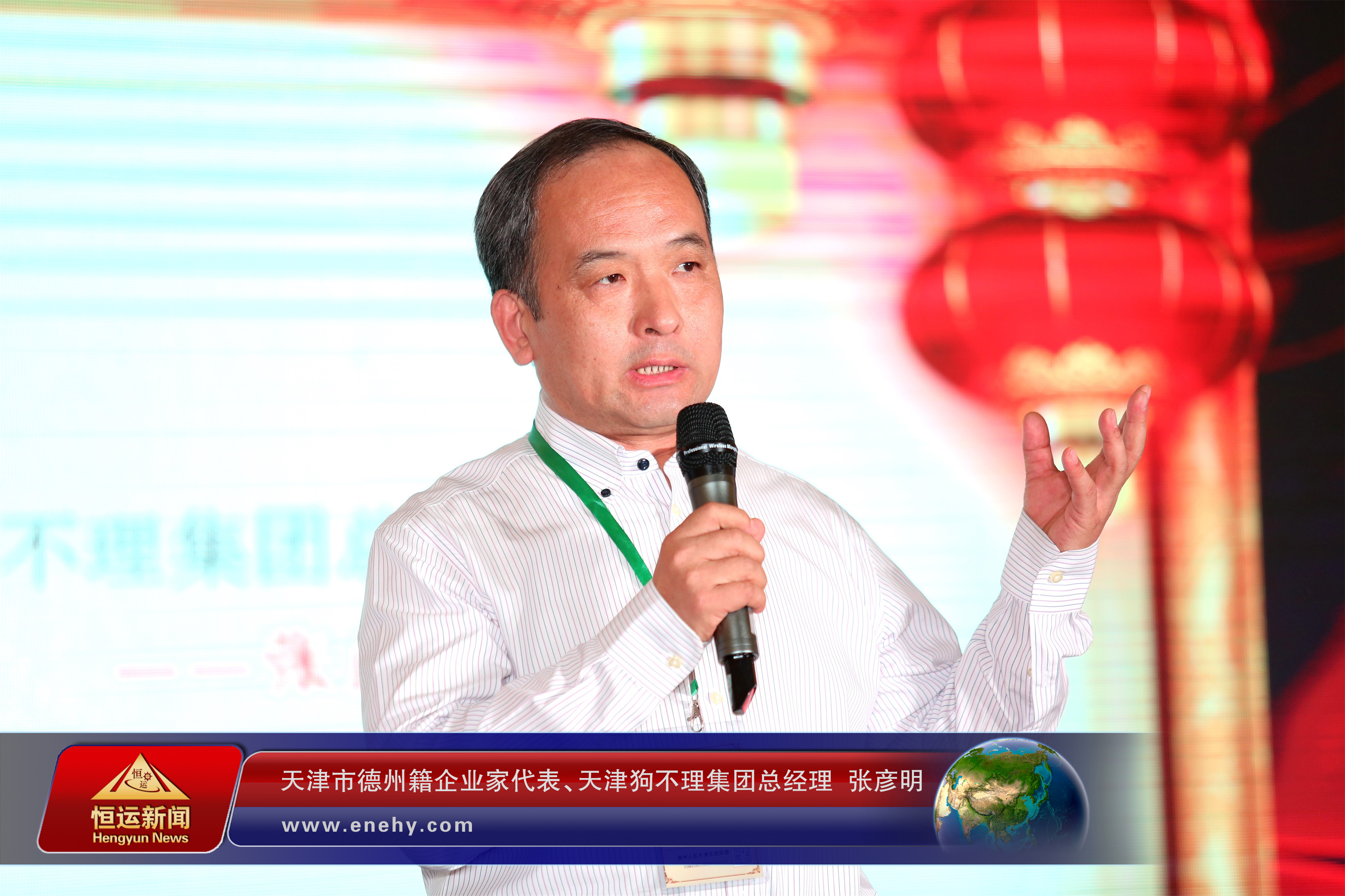 合作发展 共赢未来 德州（天津）经济建设促进会会长、恒运能源集团董事局主席李长云 受邀参加德州人在天津互助联盟2018迎新春联谊活动并接受采访