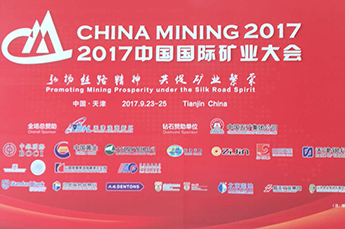 恒运能源集团受邀参加“一带一路”背景下中蒙两国多元化领域合作高峰论坛