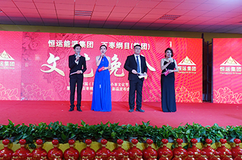 悠悠感恩心 绵绵恒运情 第五届百枣纲目(集团)新品发布会文艺晚会圆满落幕