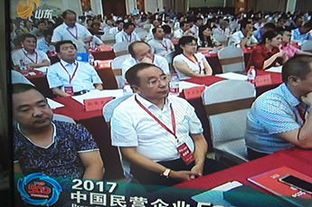 热烈庆祝恒运能源集团再次荣膺中国民营企业500强