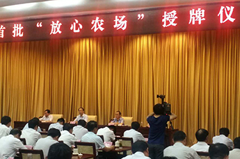 清洋湖荣获德州市首批“放心农场”荣誉称号