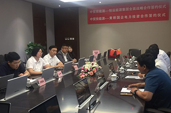 中贸投能源与恒运能源集团全面战略合作签约仪式在京举行