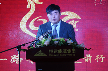 回顾2016 展望2017 2017恒运能源集团年度总结大会隆重召开