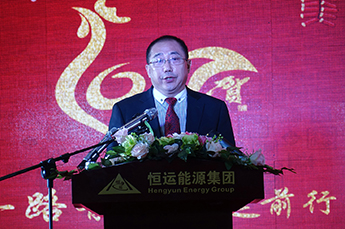 回顾2016 展望2017 2017恒运能源集团年度总结大会隆重召开
