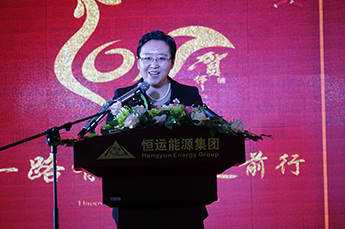 回顾2016 展望2017 2017恒运能源集团年度总结大会隆重召开