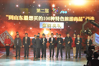 恒运能源集团农业产业百枣纲目 “夹心枣、原生枣、枣脯凰”系列产品荣膺第二届“到山东最想买的100种特色旅游商品”荣誉称号