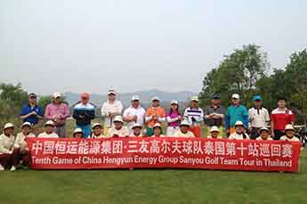 恒运能源集团三友高尔夫球队泰国巡回赛圆满落幕
