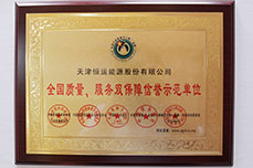 恒运能源集团荣获“全国行业影响力人物(品牌)宣传活动”三项大奖