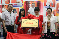 恒运能源集团乒乓球队成立仪式隆重举行