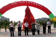 恒运能源集团捐赠孔子圣像