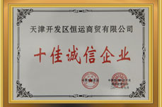 诚信永恒 运送真情——传奇李长云