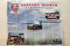 深拓产业新蓝海 热心社会公益——李长云：回馈社会才是真富贵