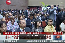 李长云主席出席南非金砖国家会议上接受香港卫视采访