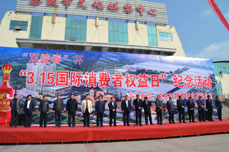 实施商标战略 打造驰名品牌